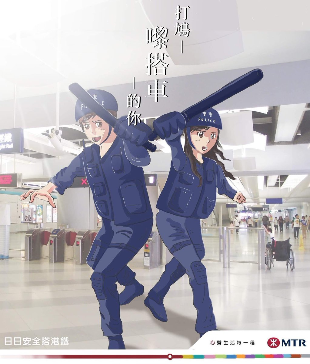 Artwork satirizing MTR posters with images of police officers in response to the August 31, 2019 Prince Edward attack