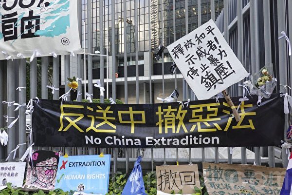 Banners and notes left outside the Government Complex in opposition to the Extradition Bill
